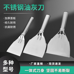 Stainless Steel Putty Knife Integrated Molding Scraper Cleaning Shovel Wall Caulking Small Scraper Trowel Putty Knife Scraper