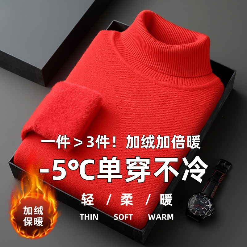 2025新款秋冬季保暖男士高领含羊毛一体绒加绒针织衫毛衣男装批发|undefined