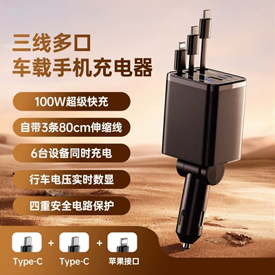 2026 New Model Three-Wire Six-in-One Car Charger Super Fast Charging Car Cigarette Lighter Adapter with Retractable Cable (Siqaret yandırıcısı) - a26003-three-way-cable-2-type-c-apple