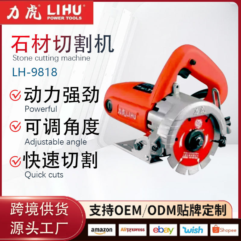 跨境力虎LH-6819/9818切割机大功率云石机多功能手提瓷砖石材开槽