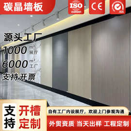 厂家直供碳晶板墙家装工装护墙板酒店办公楼装修木饰面背景墙板