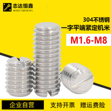 304���P�һ��ƽ�˾o���C���ݽz ����GB73��׼��ֹ��픽z M1.6-M8