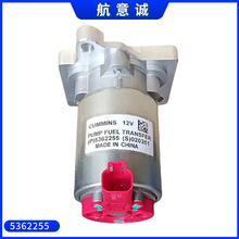 12V燃油泵总成5362255适用于康明斯ISX柴油发动机配件汽车零件