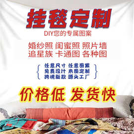 跨境挂毯壁布数码印花来图来样印花加工源头厂家亚马逊外贸挂毯