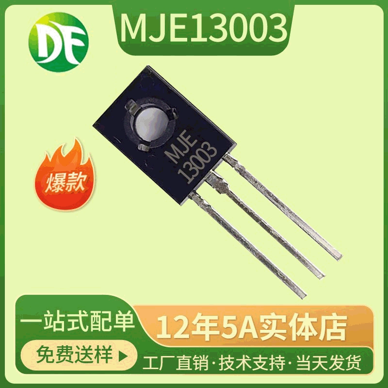 MJE13003 TO-126 0.83 1.18 1.43 Чип прямой вставкой железный ножной медный NPN триод 13003