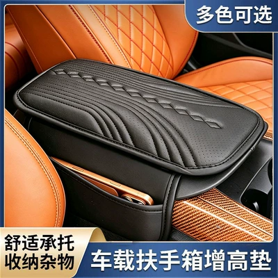 Car Armrest Box Heightening Pad, Universal Car Armrest Pad, Car Central High-End Elbow Rest, Thin Sponge Protective Cover