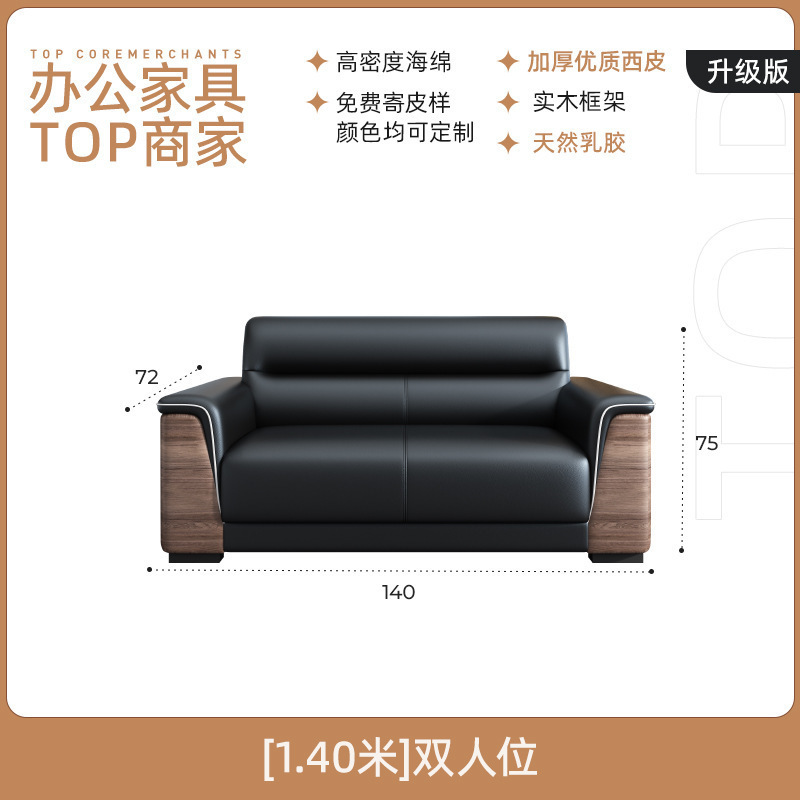 办公室沙发实木接待银行会议室茶几组合简约现代真皮艺商务休息区|undefined