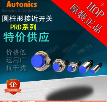 代理 现货供应  全新 奥托尼克斯接近开关PRDW18-14DN