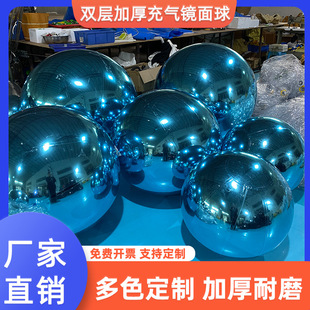 充气加厚镜面球反光球户外酒吧商场美陈婚庆装饰品悬挂青色镜面球-阿里巴巴