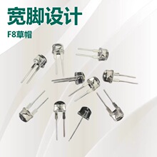 ����F8��ñ�����ֵ�Ͳ����󱭰׹���ߵ���8mm���������led����