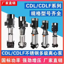 上海申宝CDLF轻型立式不锈钢多级离心泵无负压恒压变频供水设备