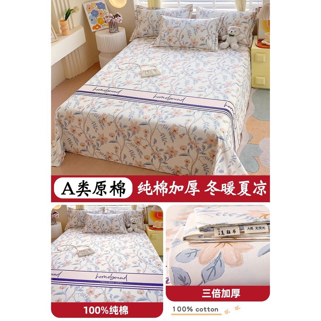 Juego de Sábanas de Algodón Grueso de Tacto Fresco, 100% Algodón Puro, Sábana Ajustable Individual, Juego de Tres Piezas, Cubrecama de Verano Clase A