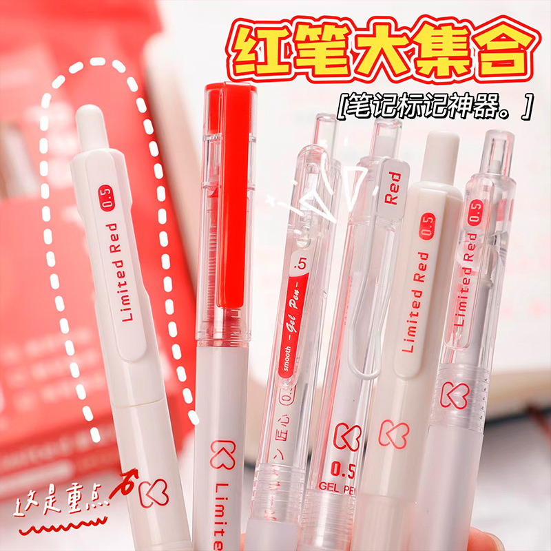 Press ballpoint pen red gel pen red pen press special quick-drying head to correct homework student st teacher