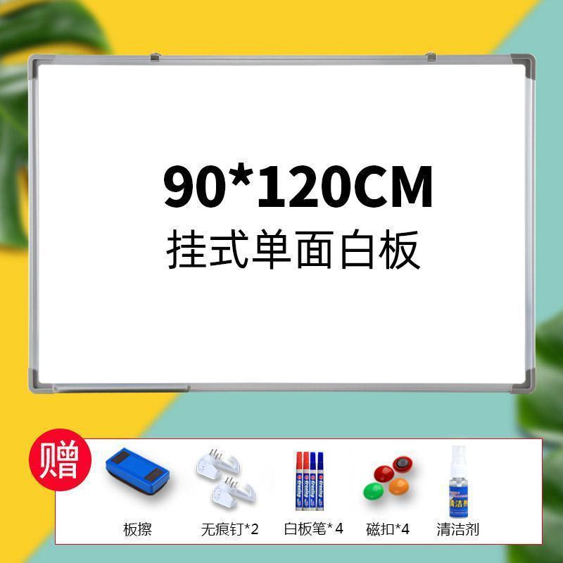 白板写字板小黑板教学培训办公会议磁性黑板挂墙挂式教室|undefined