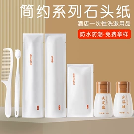 一次性洗沐漱;一次性酒店品;一次性拖鞋