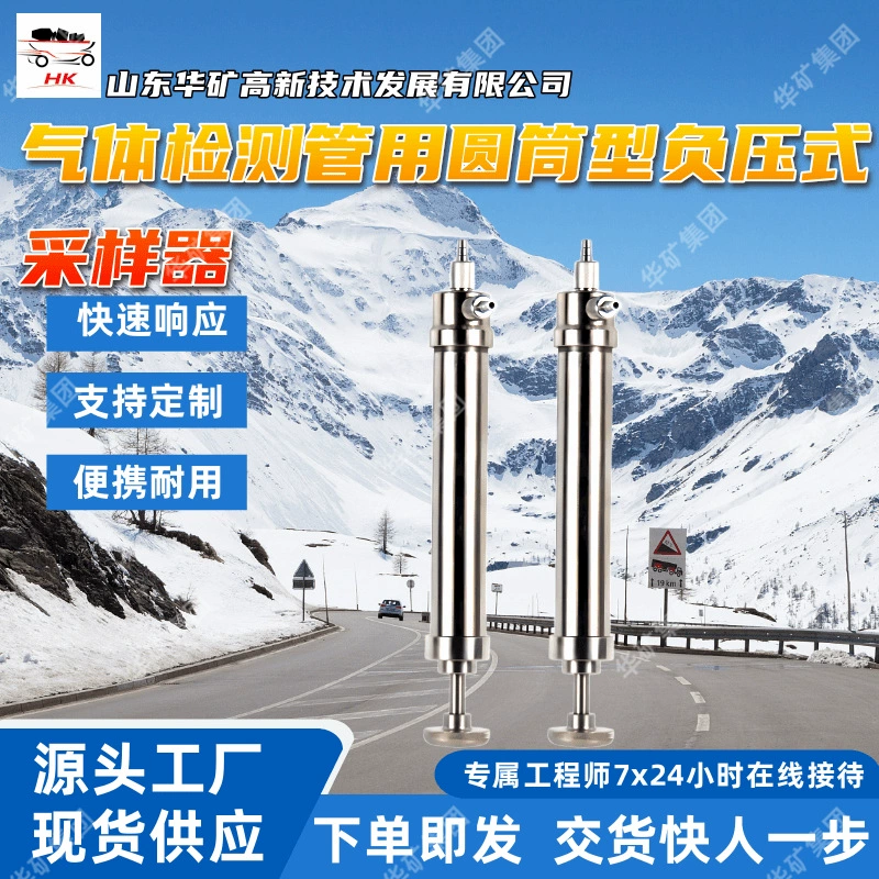 Портативный цилиндрический отборник отрицательного давления CFYO.1 для газовых пробоотборных трубок