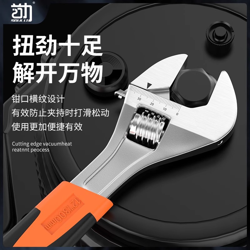 扳手工具大全万能活口板手多功能大开口小扳