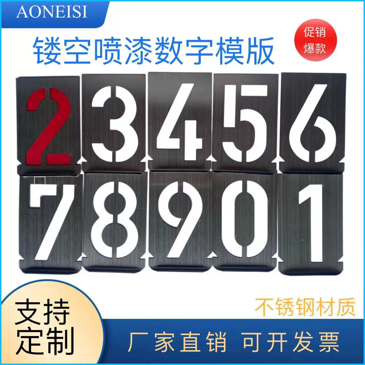 喷字模板喷漆镂空字版激光刻字广告牌模版地面墙体安全安全标识