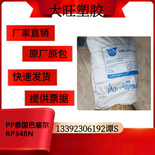 PP	̩��������	RP348N 늳��⚤ ���MƷƿ ƿ�w�c��� ͸������