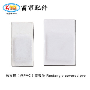 Yonghuang rectangular curtain shower curtain weight lead pendant curtain hanging weight curtain accessories package pvc lead pendant