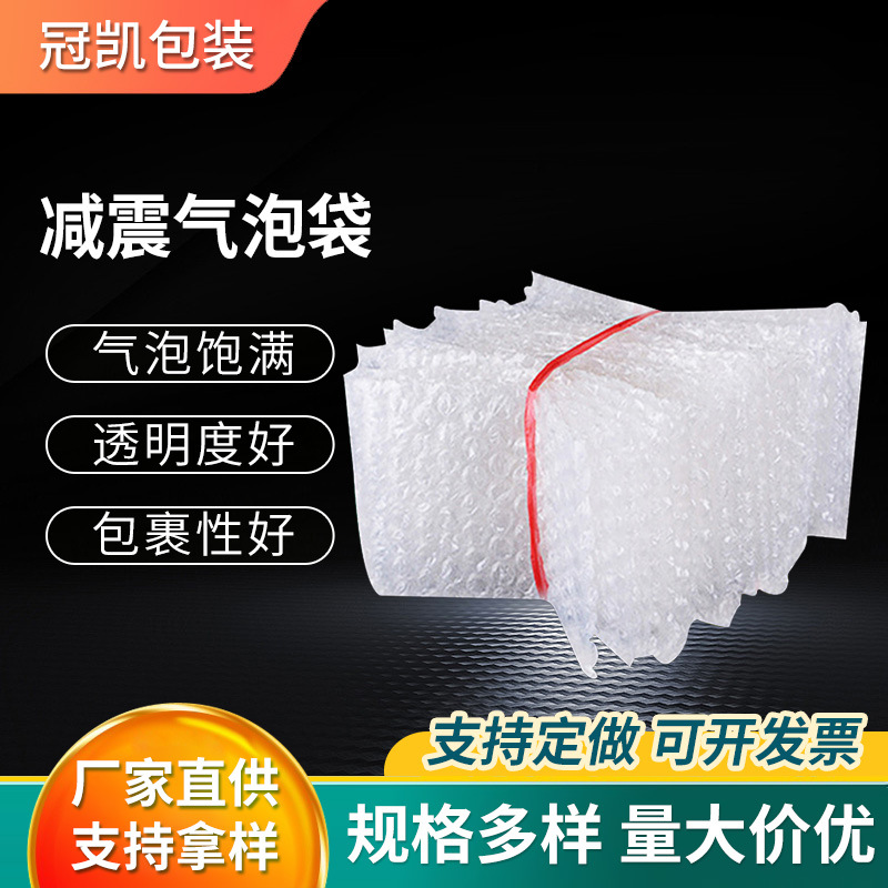 气泡袋快递打包加厚缓冲抗摔包装气泡膜气泡袋双层加厚打包气泡袋