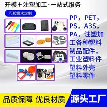 成本开模 只为注塑扫把外壳abs注塑加工塑料件定制异形件pp注塑模