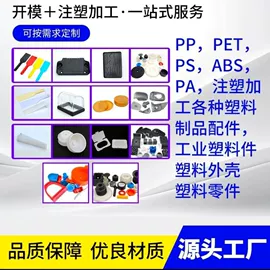 注塑加工;模具制造;塑料模