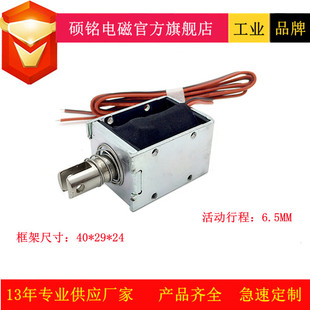 Dongguan Shuoming Electromagnetic Factory SM1040S-1 Three Roller Gate Door Lock Linkage Door Closer Electromagnet