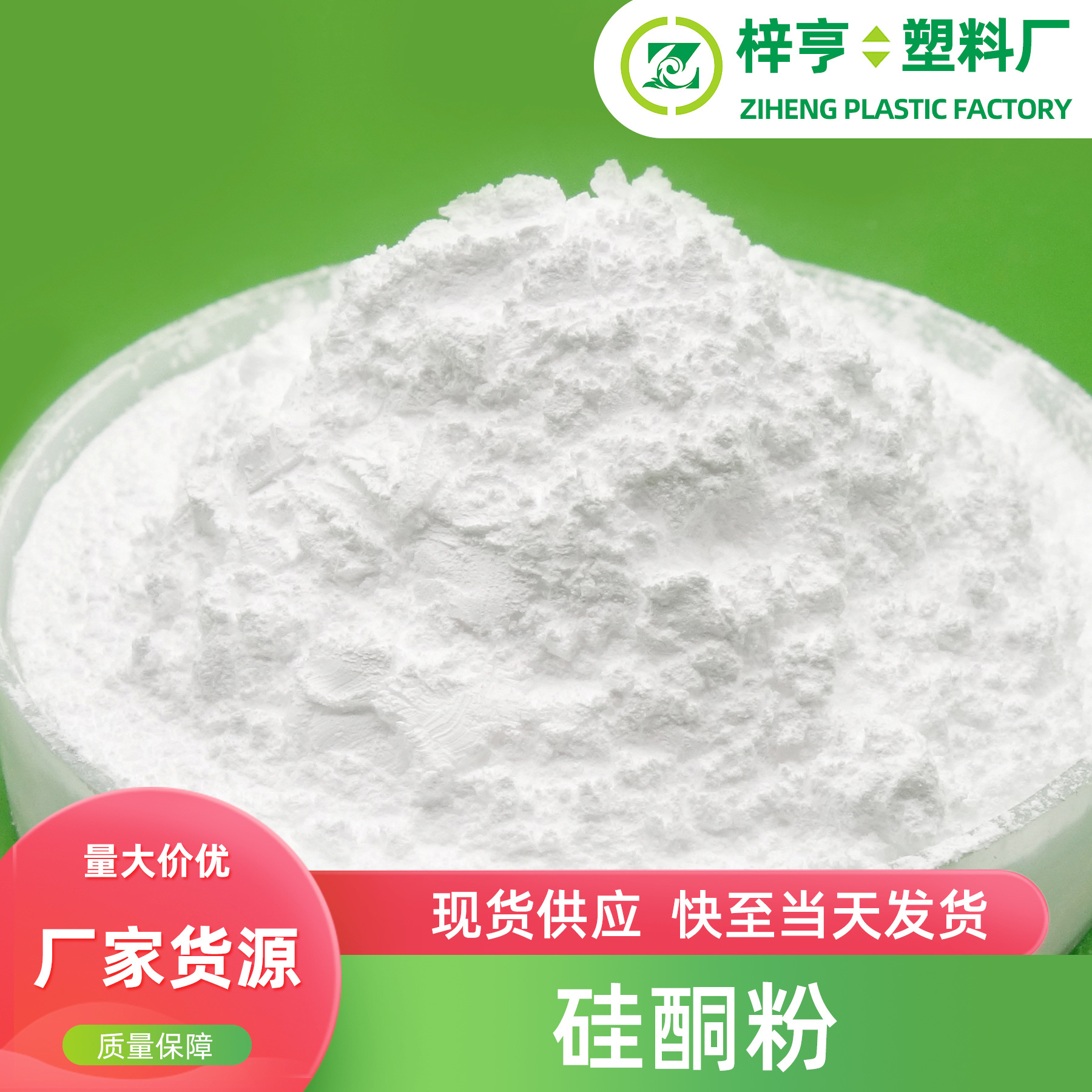 脱模剂光亮剂高分子量硅酮粉塑料表面改性剂润滑耐刮擦剂乳化模具