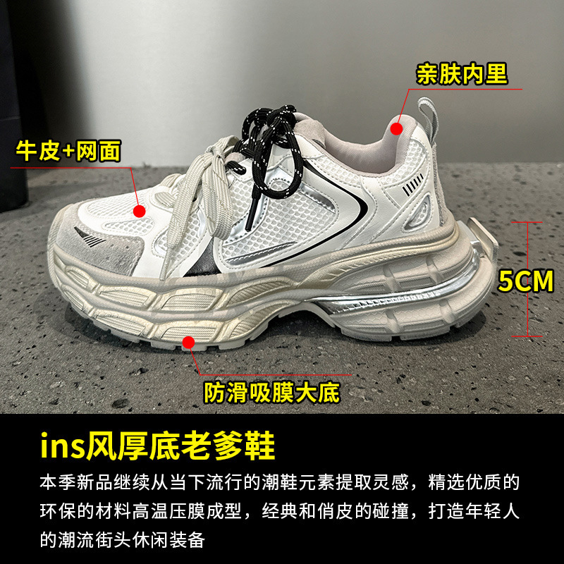 真皮厚底老爹鞋女2025春夏新款韩版透气百搭轻便防滑休闲运动鞋潮|undefined