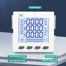 德创 三相多功能电力仪表485液晶高精度电流电压功率频率数全自动