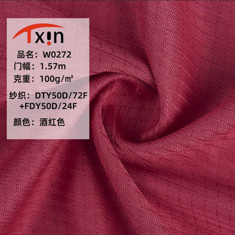 现货1.57m涤纶网布服装面料 50D经编无弹网布夏季单层T恤衫布料