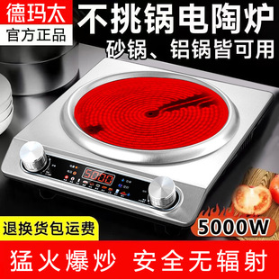 Concave Electric Ceramic Stove, New Model, 5000W High-Power Commercial Light Wave Stove, Small Household Stir-Fry Electric Stove