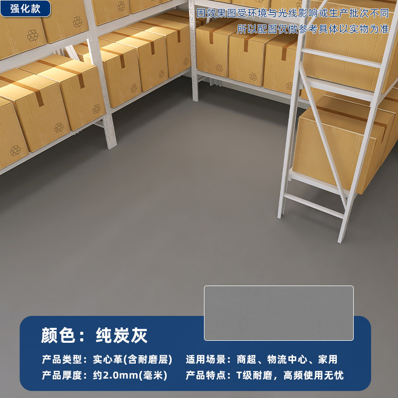 Pvc床貼り業務用中実工事革は耐磨耗性のあるセメント地を厚くして、直接に床革を貼り付ける|undefined