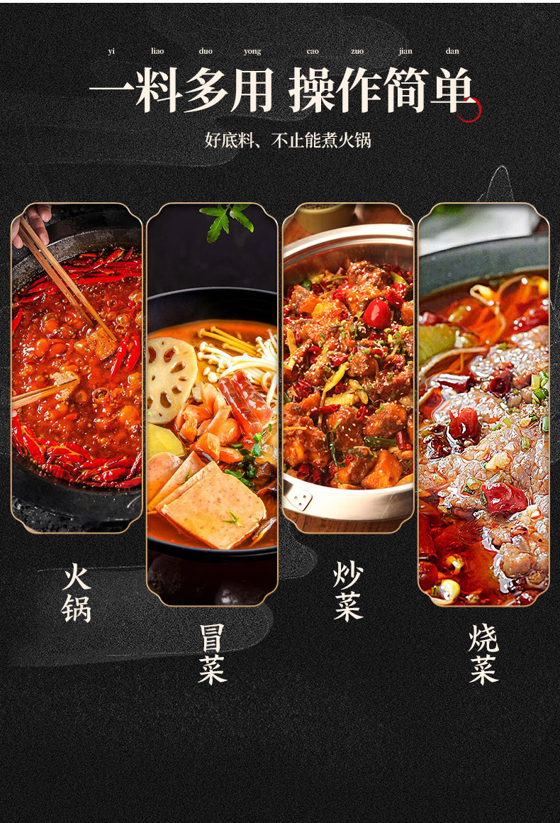 串串商用底料_08