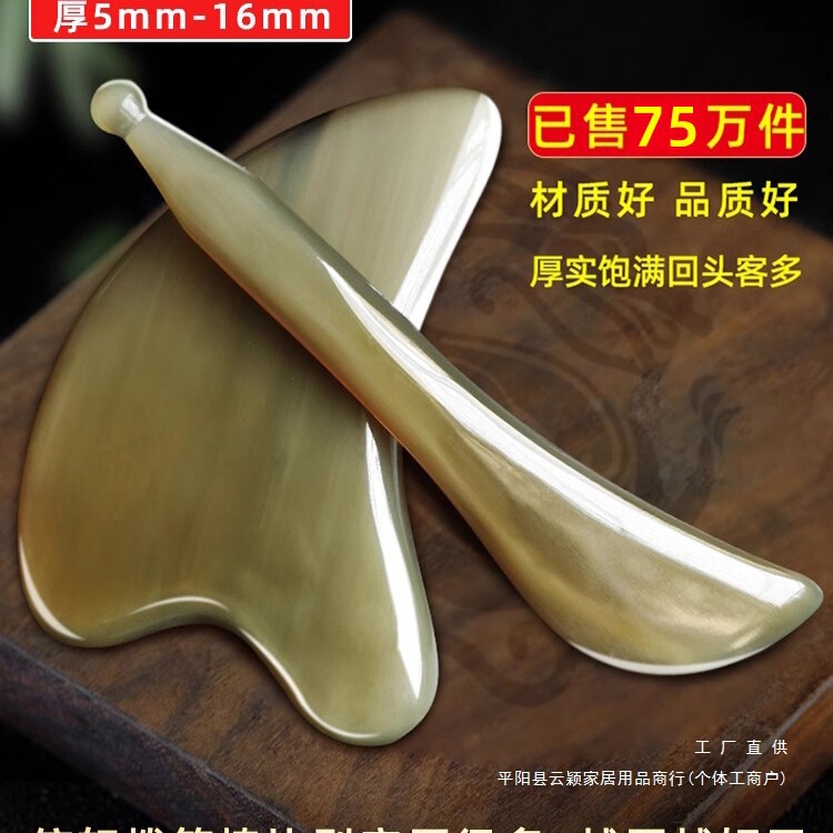 2025 New Buffalo Horn Scraping Board Facial Beauty V Face Scraping Board Eye Pulling Stick Female Whole Body