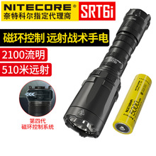NITECORE奈特科尔SRT6i强光手电筒一键爆闪远射手电便携耐用超亮