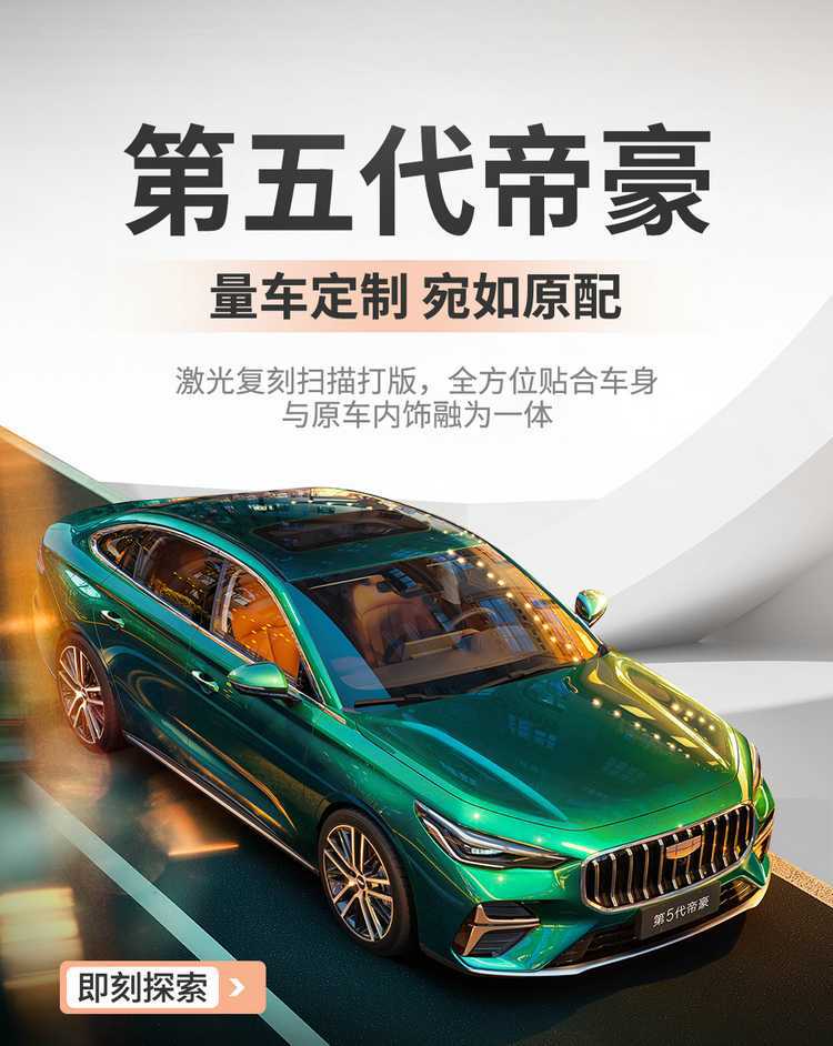 2026 Fifth Generation Geely Emgrand Seat Covers, All-Season Universal Full Coverage, Dedicated Car Seat Cushions, 2026 Model
