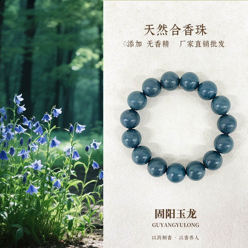 メーカー供給卸売五行香ビーズブレスレット中国風仏ビーズ文具薬ハーブ香料漢方薬ブレスレット|undefined