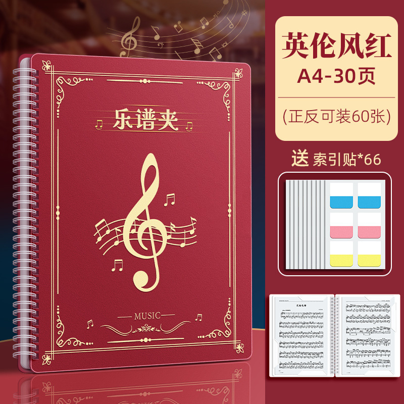 谱夹乐谱夹a4文件夹钢琴谱夹子不反光可修改音乐曲谱夹活页展开式|undefined