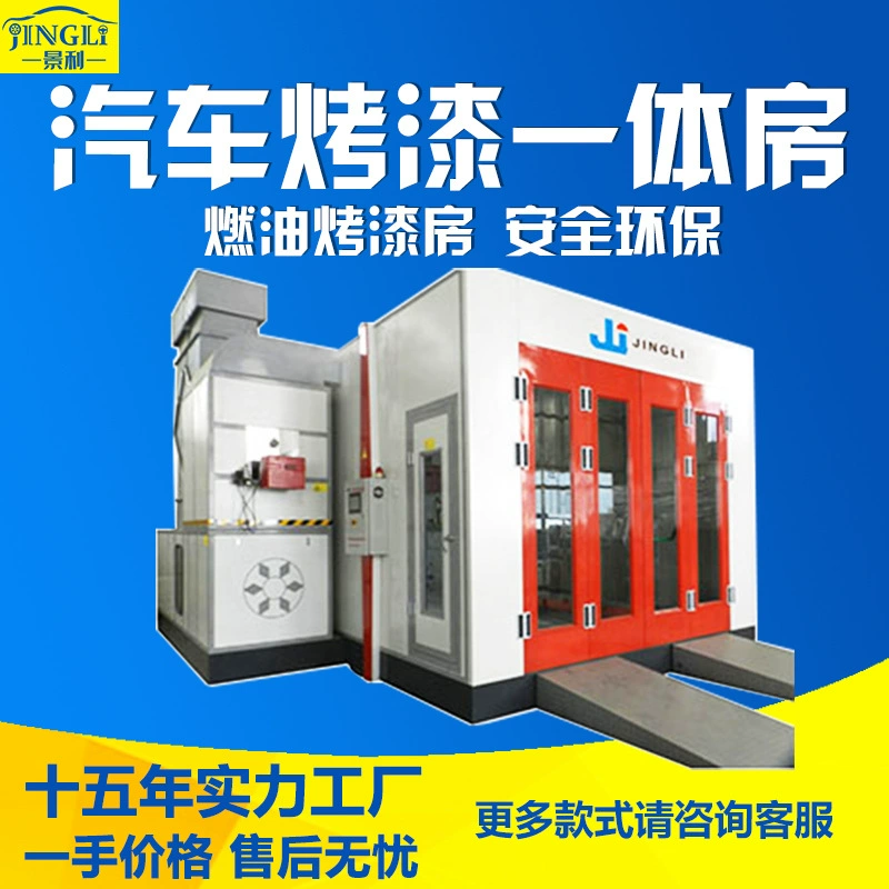 Топливное Отопление краска комната отверждения печь полный комплект распыления оборудования электростатический порошок распыления постоянной температуры сушки охраны окружающей среды печь
