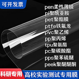�W�����Ќ�򞱡Ĥpen��pi��pet��tpu��pps��ptfe���yԇ�͸ߜ�Ĥ