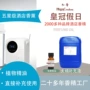 高浓度油性水性原液扩香机