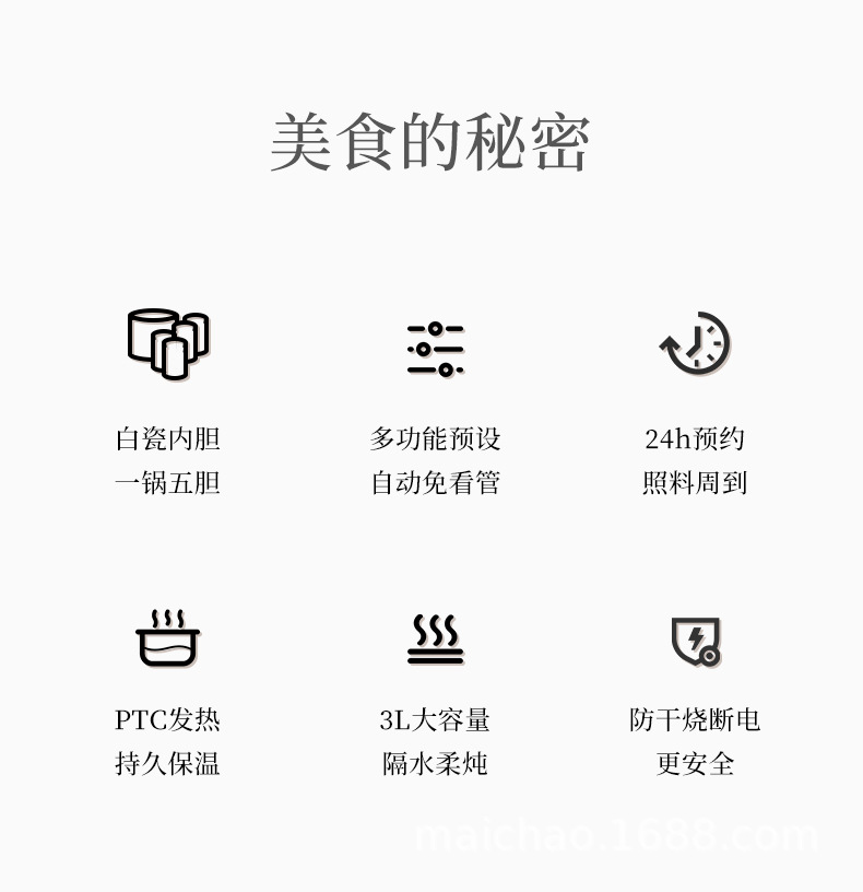 电炖锅-3升_02.jpg