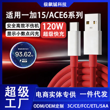 �m��һ��15/Ace6������120W�����W��13T/12/5Pro/Ace6T/6A��侀