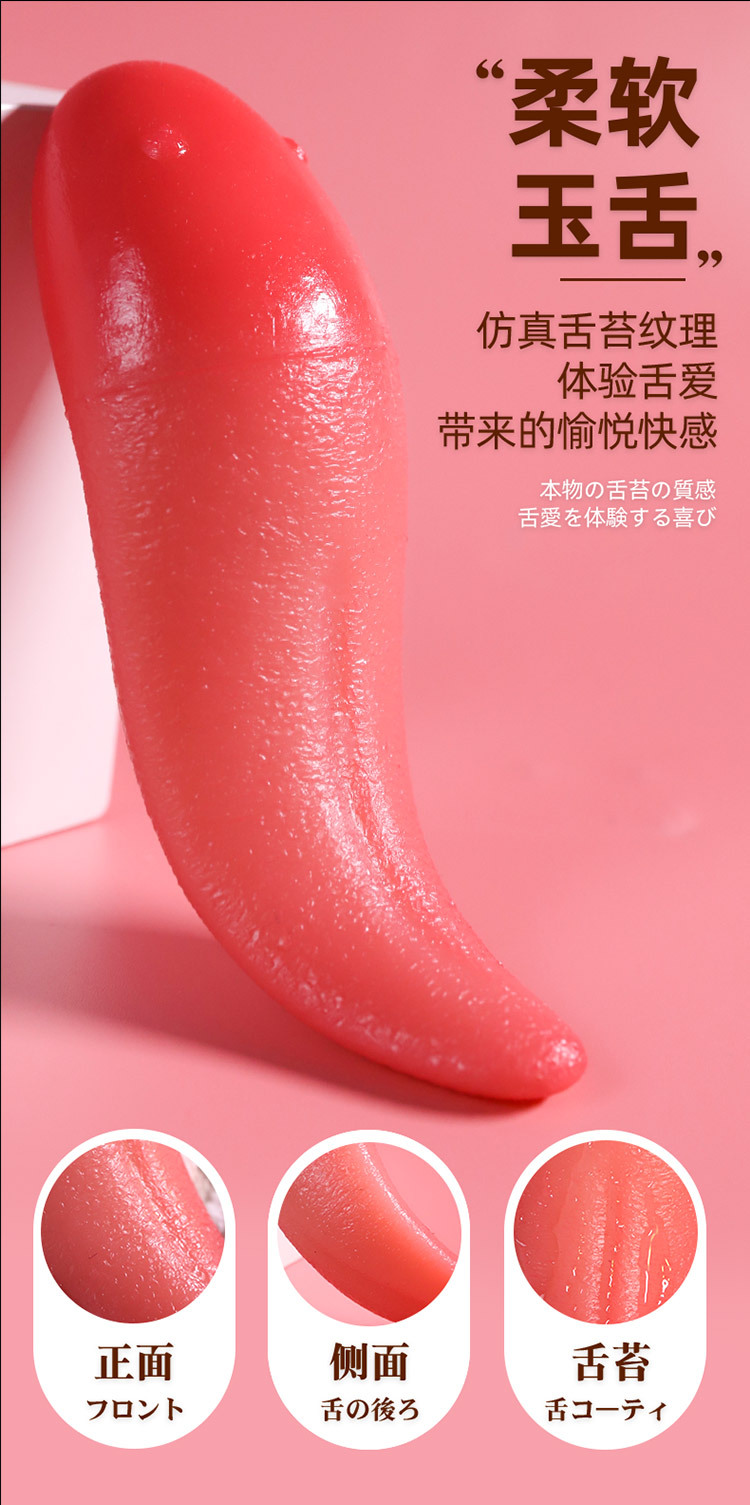 Vibrating Silicone Tongue Massager, Insertable Adult Toy, Pink Electric Design — detail image 10
