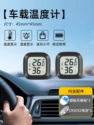Thermometer and Hygrometer Mini, Car thermometer - pack-of-2-car-mini-thermometer-black-model