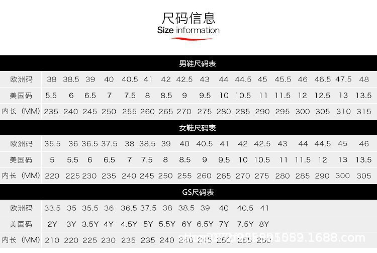 耐克尺码