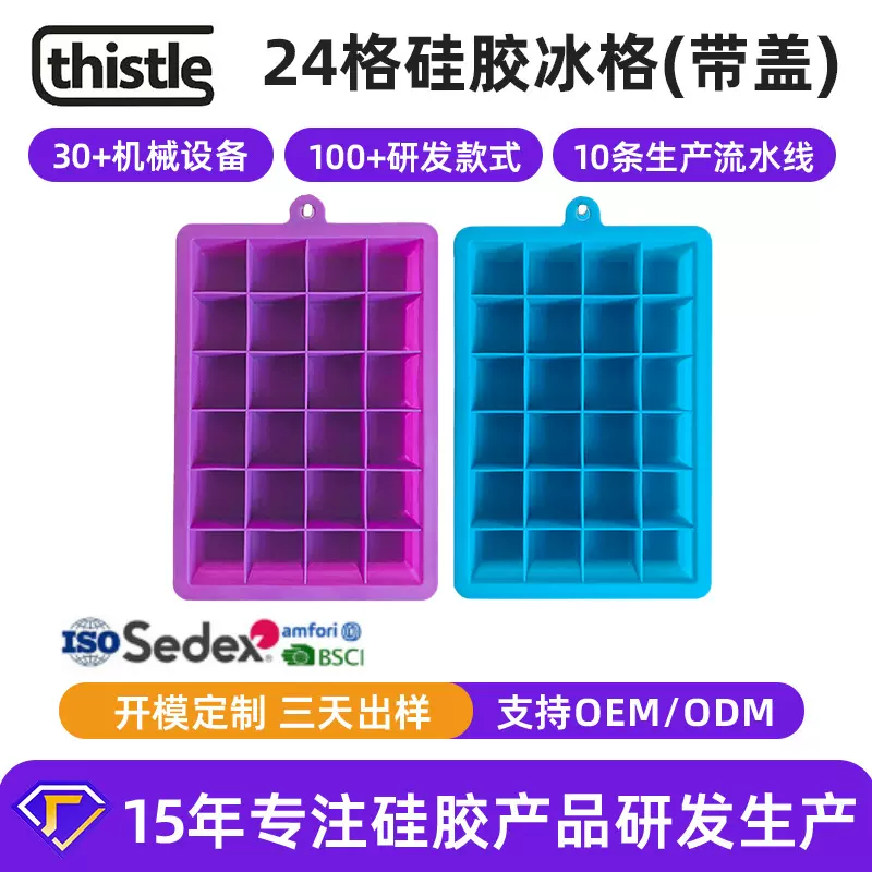 硅胶冰格24格方形带盖模具大容量家用制冰器冰块速冻制冰盒跨境