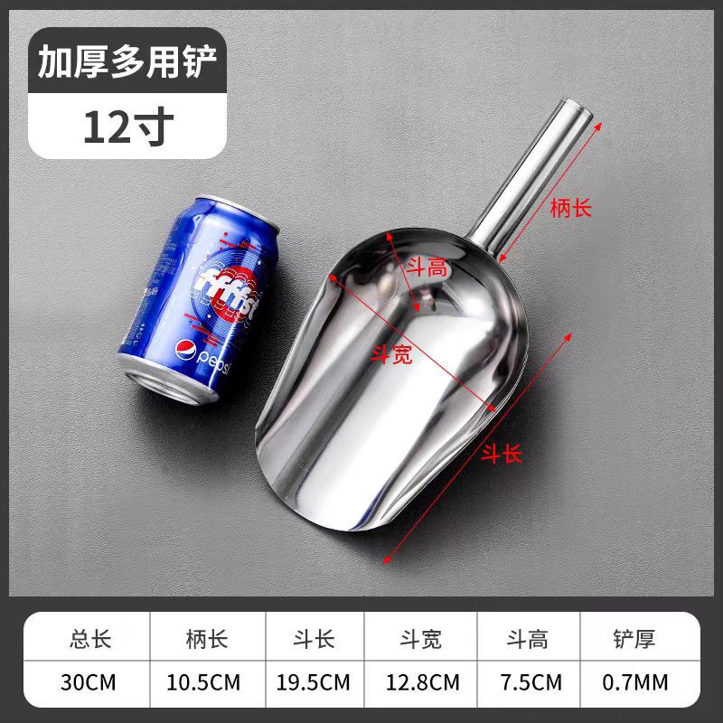 厚みのあるステンレス製のアイスシャベル、ティースプーン、小麦粉、大豆シャベル、砂糖シャベル、米店、穀物茶シャベル、食品シャベル、多目的シャベル|undefined